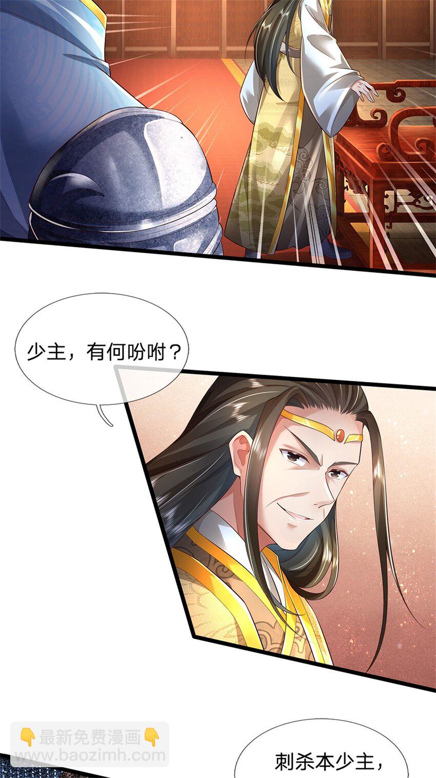 我可以修改万物时间线动漫免费观看全集漫画,第14话 拿出证据，这是污蔑1图