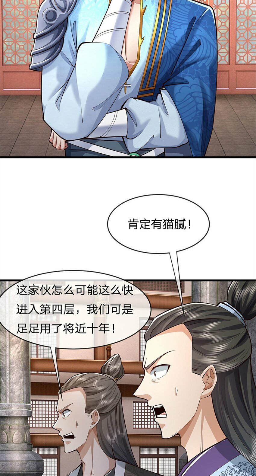 我可以修改万物时间线电影天堂漫画,第70话 跳梁小丑，定有猫腻2图