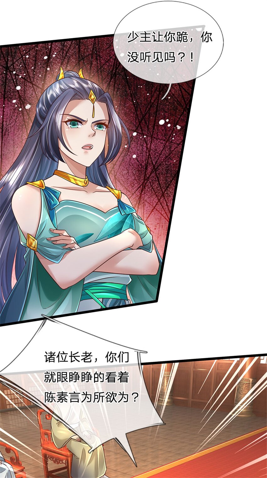 我可以修改万物时间线41集漫画,第15话 是何居心，给个交代1图