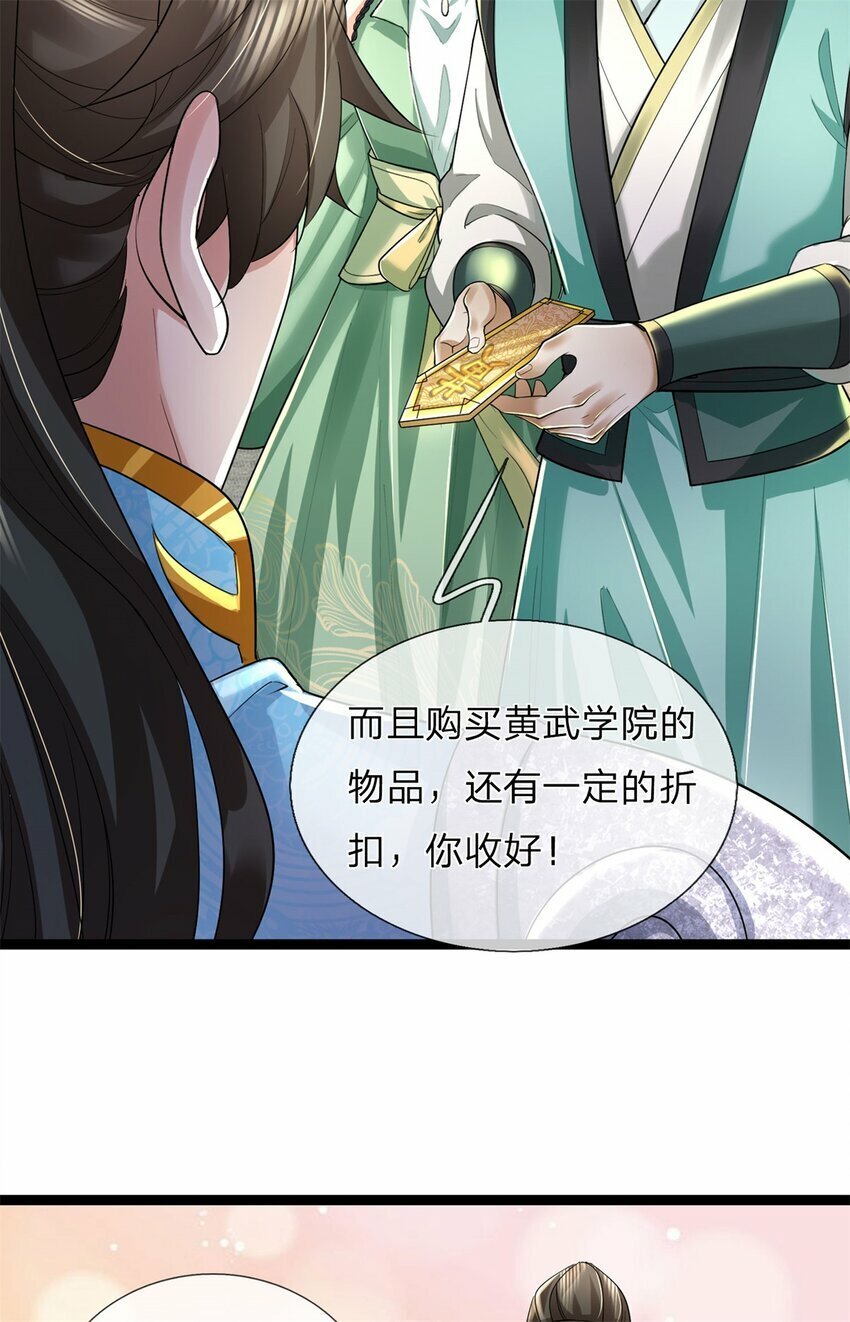 我可以修改万物时间线动漫免费观看樱花漫画,第65话 金色令牌，被我揍过1图