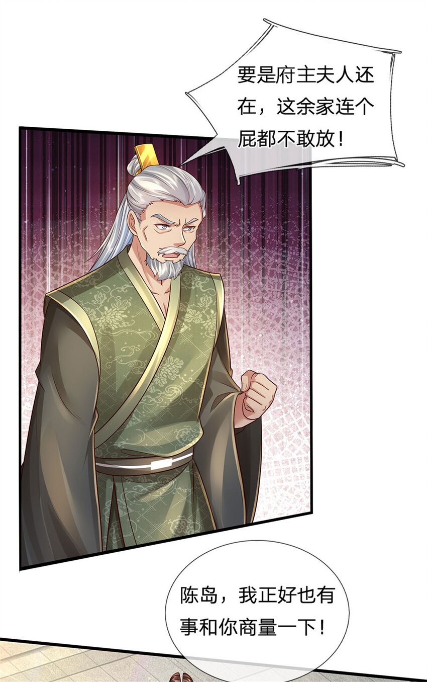 我可以修改万物时间线在线观看漫画,第26话 为了你好，言听计从2图