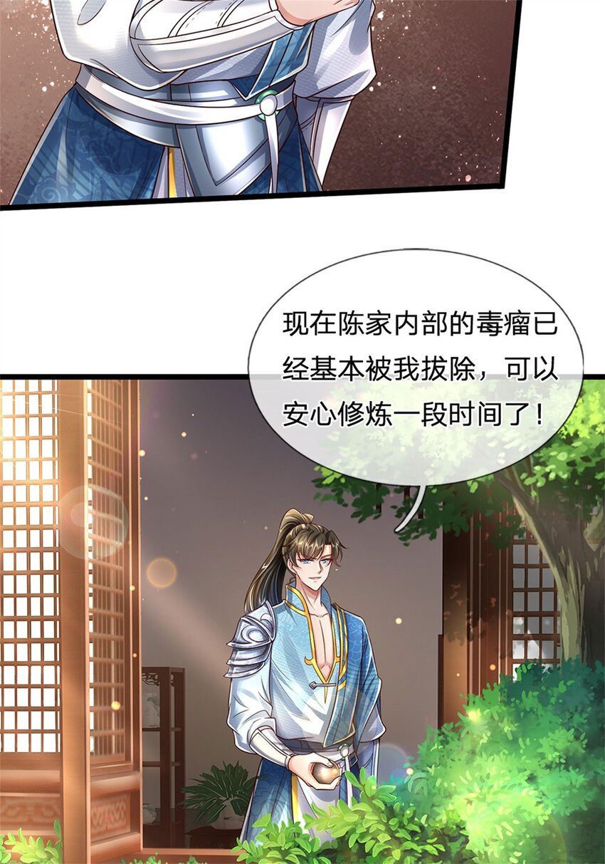 我可以修改万物时间线47集漫画,第19话 犬马之劳，前尘往事2图