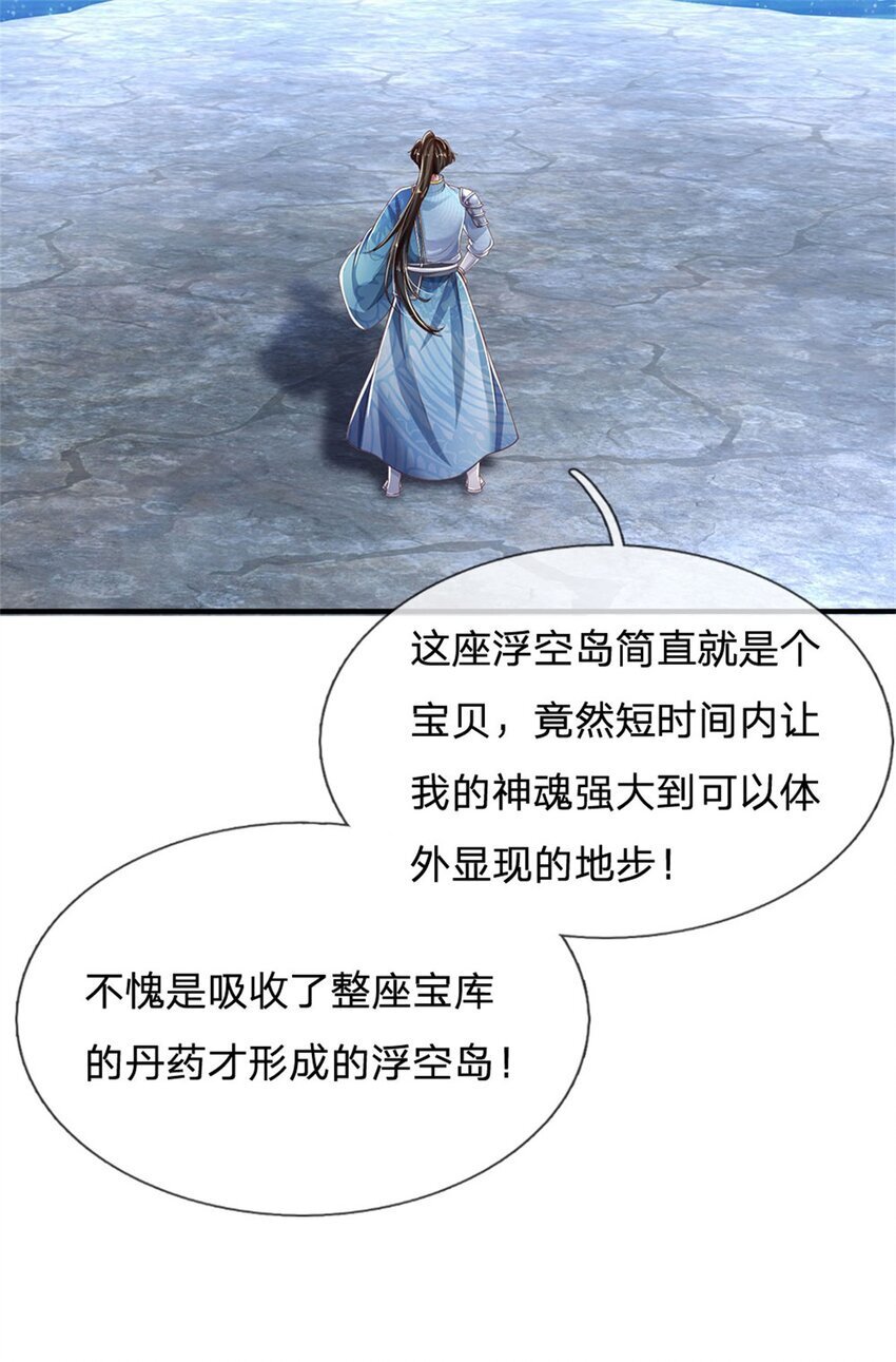 我可以修改万物时间线小说主角陈岛漫画,第91话 神魂外显，噬灵大阵2图