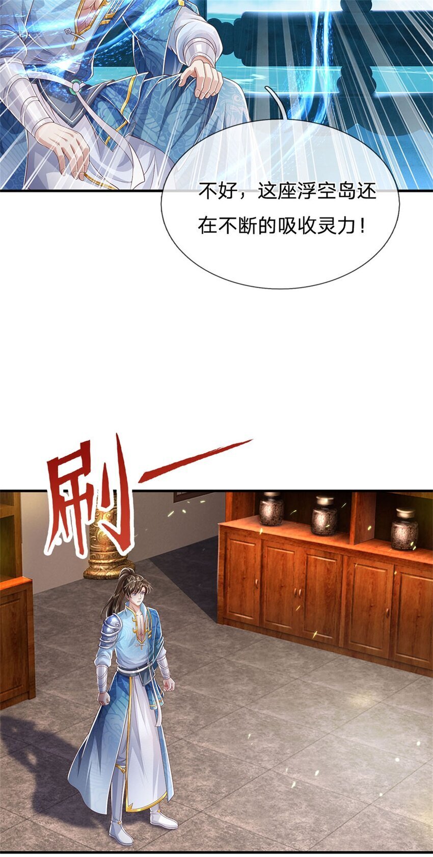 我可以修改万物时间线免费观看漫画,第90话 凝虚为实，用尽丹药2图