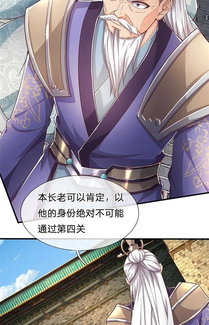 我可以修改万物时间线男主最后和谁在一起了漫画,第114话 必有猫腻，势力庞大2图