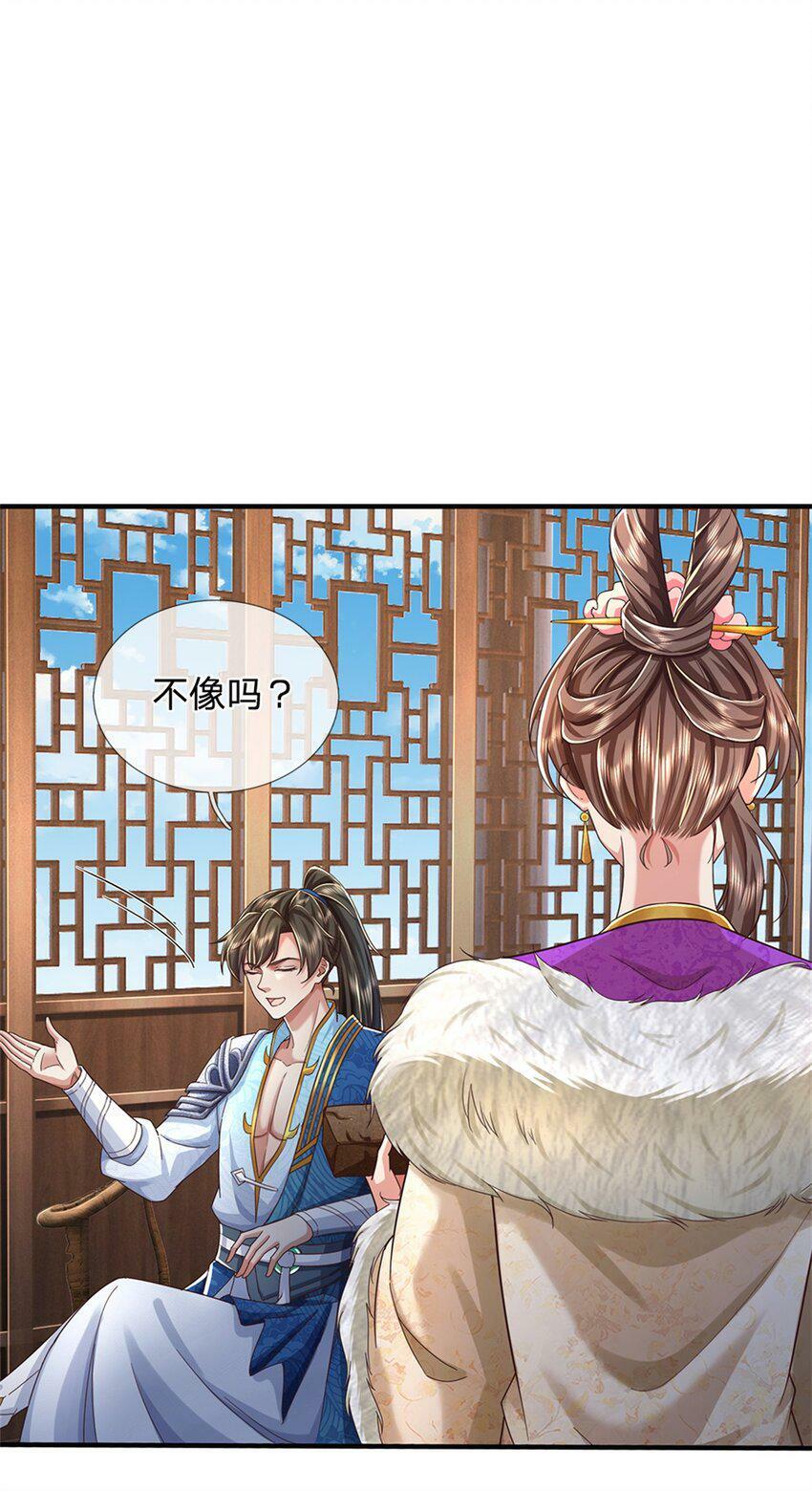 我可以修改万物时间线动漫免费观看樱花漫画,第46话 该摊牌了，掌控之中1图