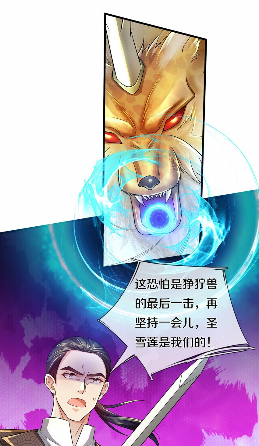 我可以修改万物时间线漫画,第38话 显露神通，活着出去2图