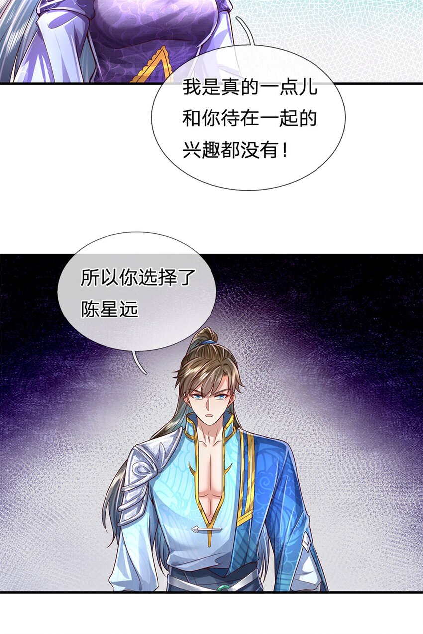 我可以修改万物时间线在线观看全集免费播放西瓜漫画,第24话 你还不配，教教规矩2图