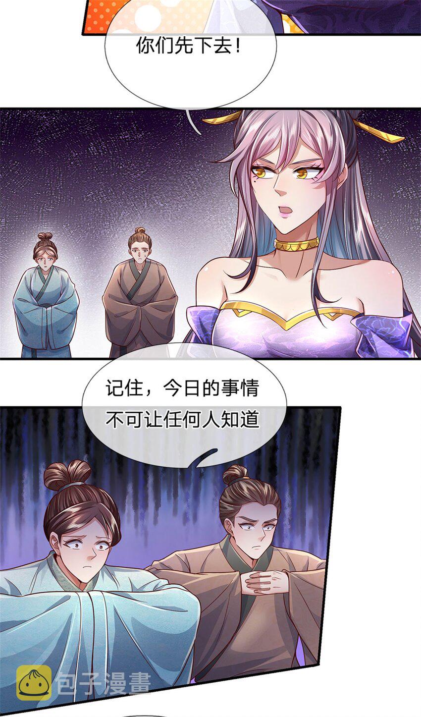 我可以修改万物时间线动漫在线看漫画,第21话 突破灵海，天地雷鸣2图