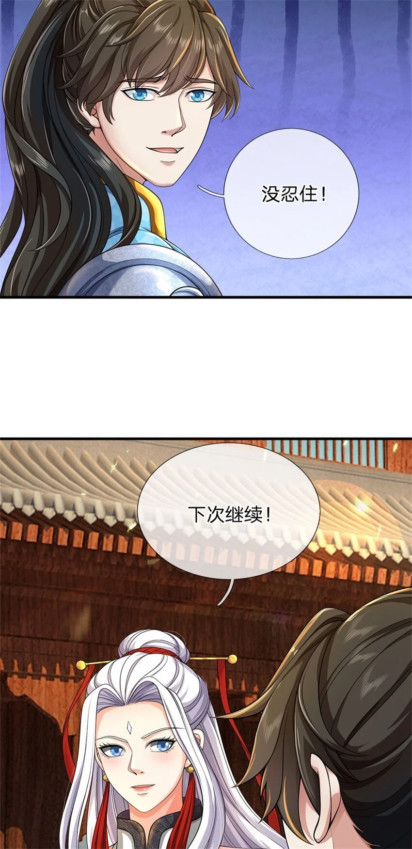 我可以修改万物时间漫画免费观看 漫画,第102话 竞争激烈，藏宝之地1图