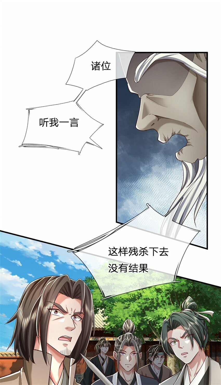 我可以修改万物时间线第九集漫画,第56话 片刻喘息，时候到了2图