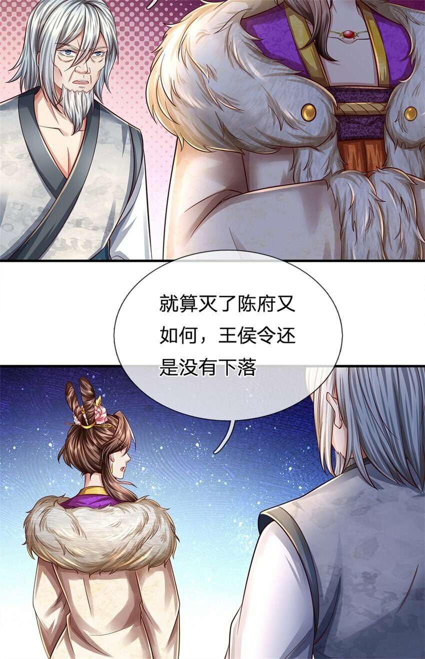 我可以修改万物时间线小说笔趣阁漫画,第48话 如何解释，交出令牌2图