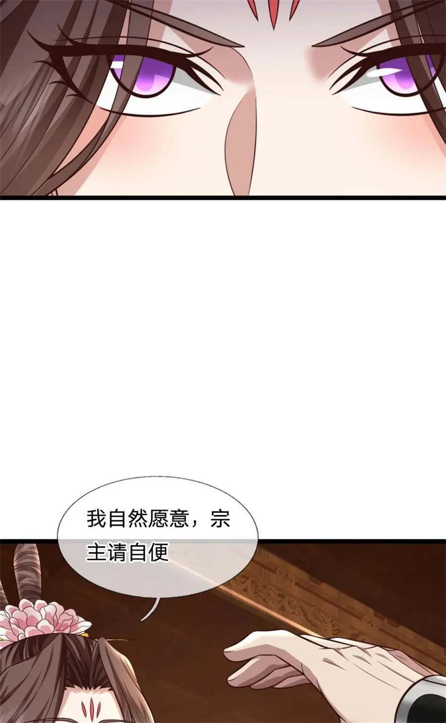 我可以修改万物时间线第8集漫画,第125话 不曾见过，为何背叛2图