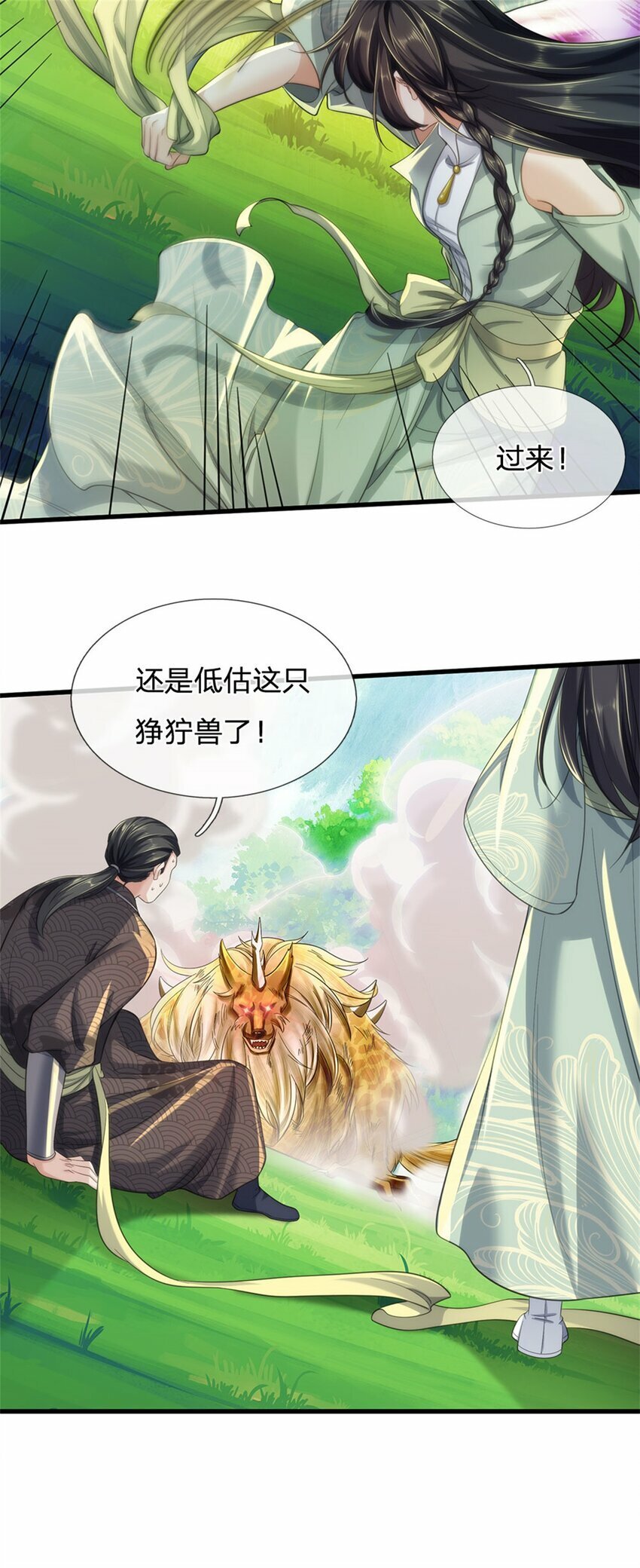 我可以修改万物时间线漫画,第38话 显露神通，活着出去2图