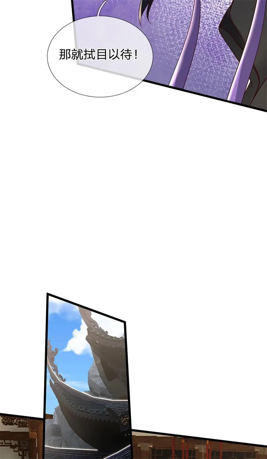 我可以修改万物时间线男主最后和谁在一起了漫画,第124话 在此等候，来此参观2图