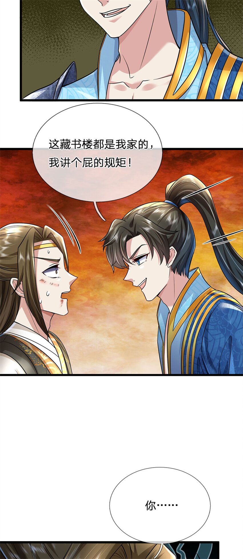 我可以修改万物时间线等级划分漫画,第6话 拦路找茬，啪啪打脸2图