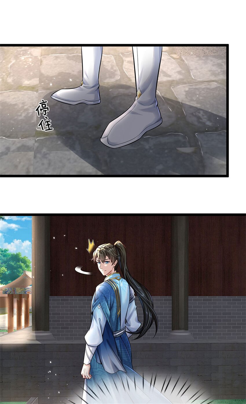我可以修改万物时间线男主最后和谁在一起了漫画,第2话 吞服丹药，修为突破1图