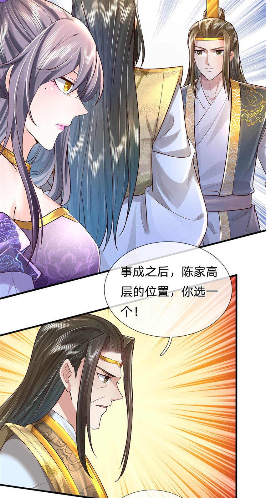 我可以修改万物时间小说漫画,第11话 觉得丢脸，定是你的1图