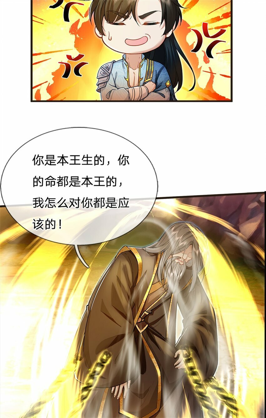 我可以修改万物时间线小说主角陈岛漫画,第59话 大逆不道，联合出手2图