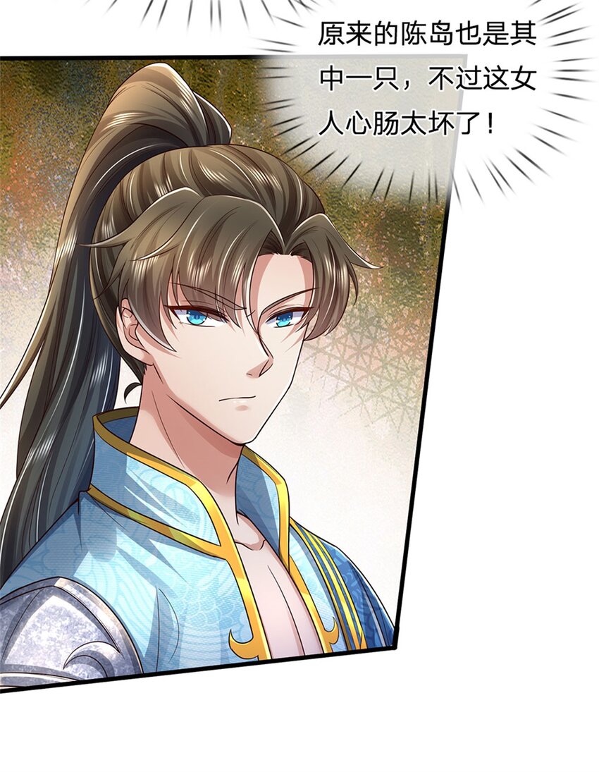 我可以修改万物时间线男主最后和谁在一起了漫画,第25话 刮目相看，核心产业2图