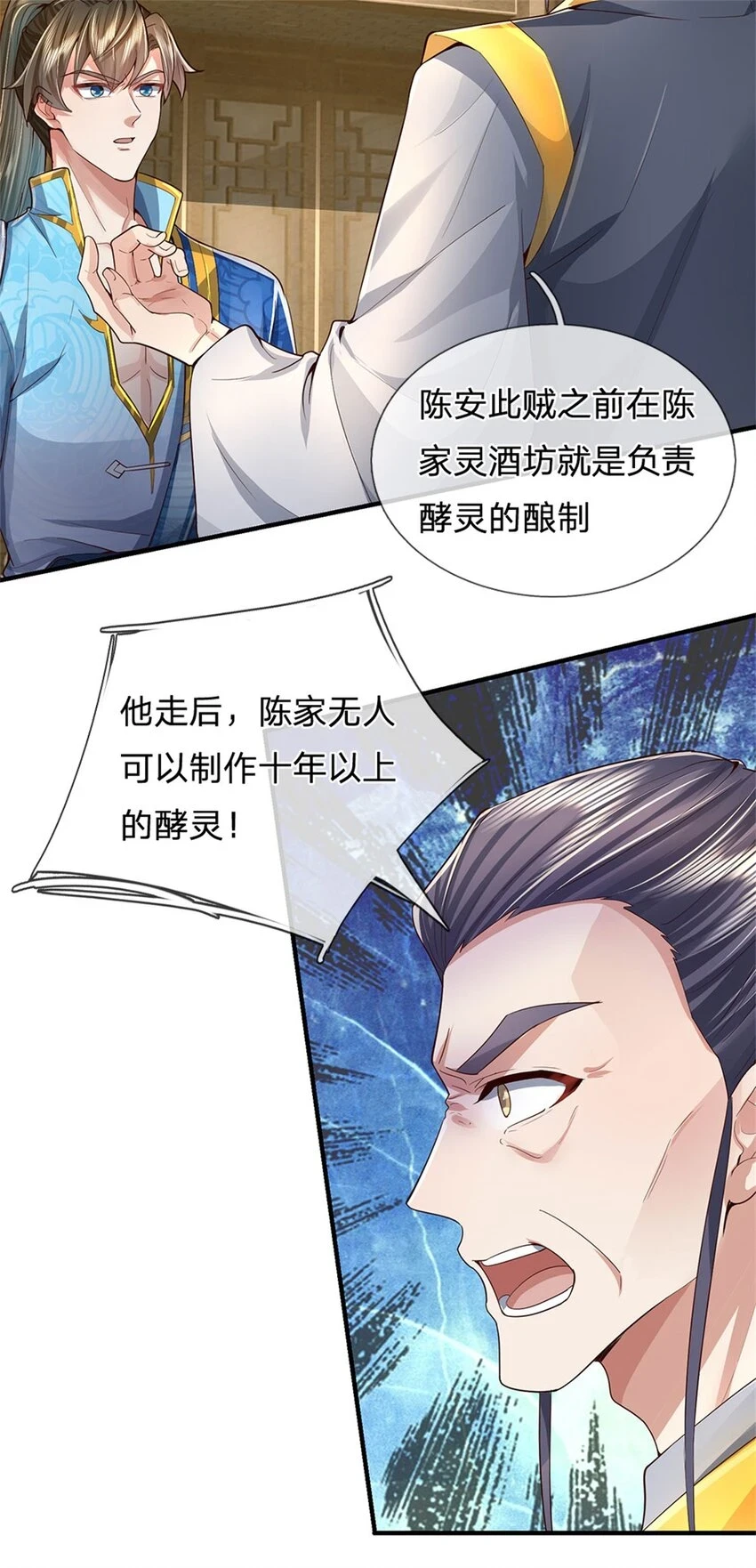 我可以修改万物时间线动漫在线看漫画,第31话 走着瞧吧，十年酵灵1图