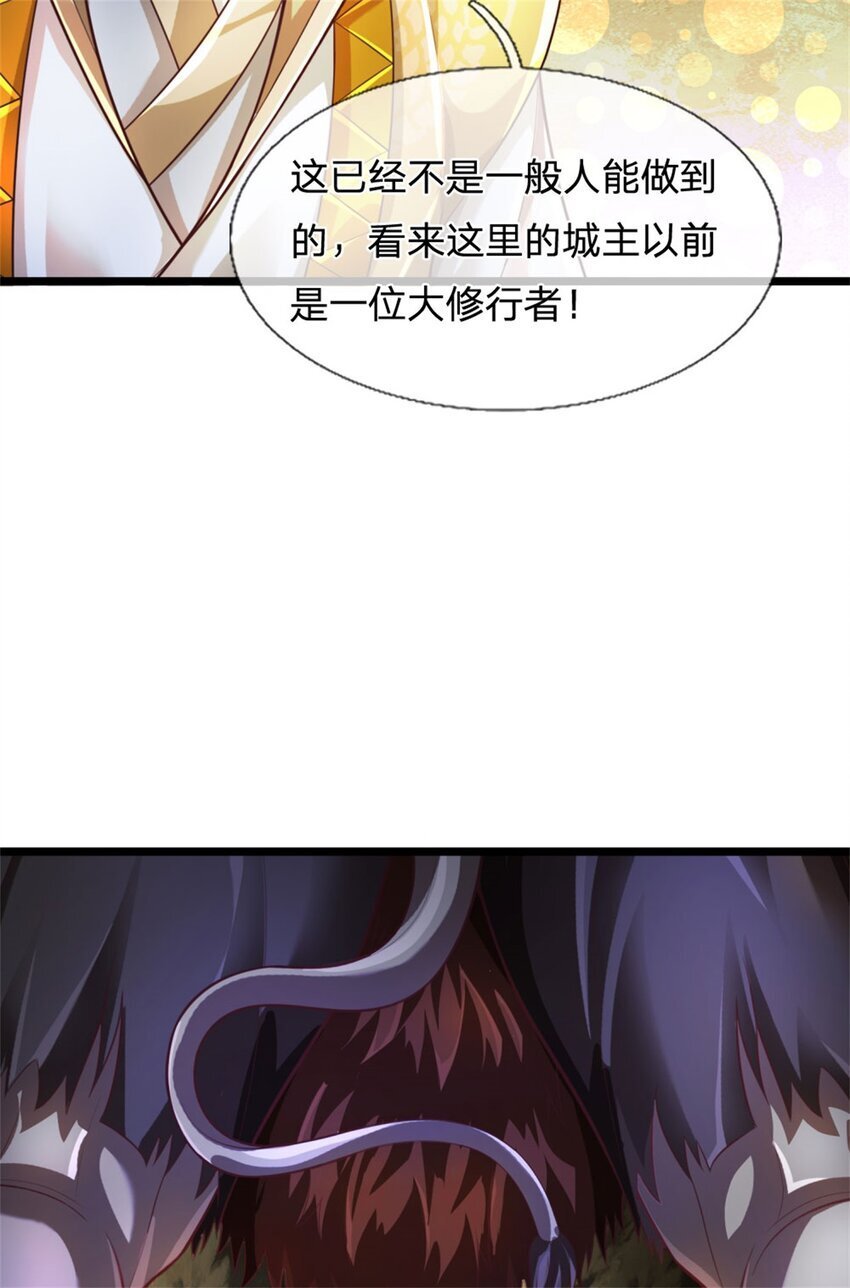 我可以修改万物时间线47集漫画,第87话 三座宝库，我全都要1图