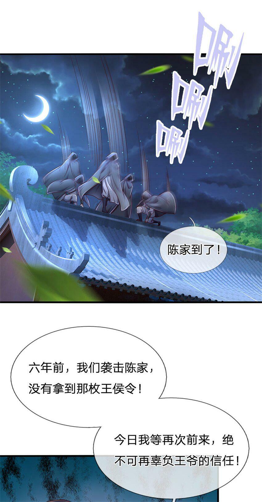 我可以修改万物时间线陈岛漫画,第41话 无人察觉，旧伤复发2图