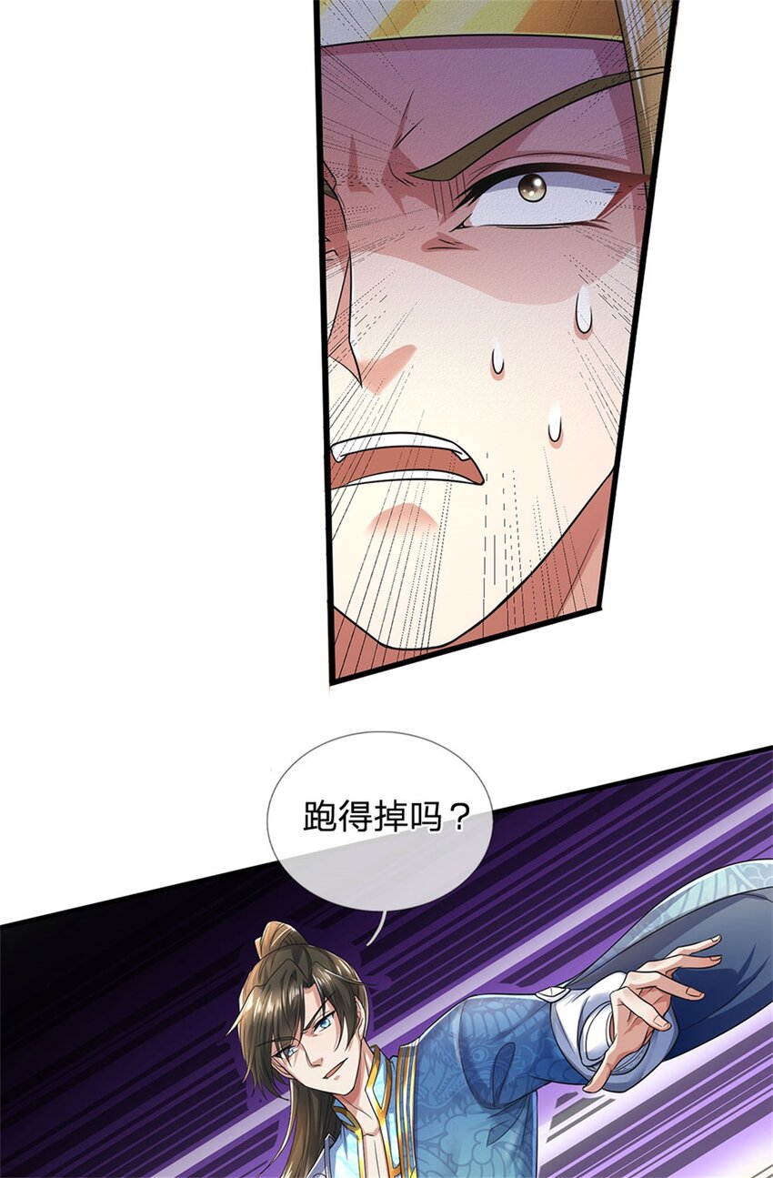 我可以修改万物时间线动漫免费观看全集漫画,第12话 留不住我，逃得掉吗2图