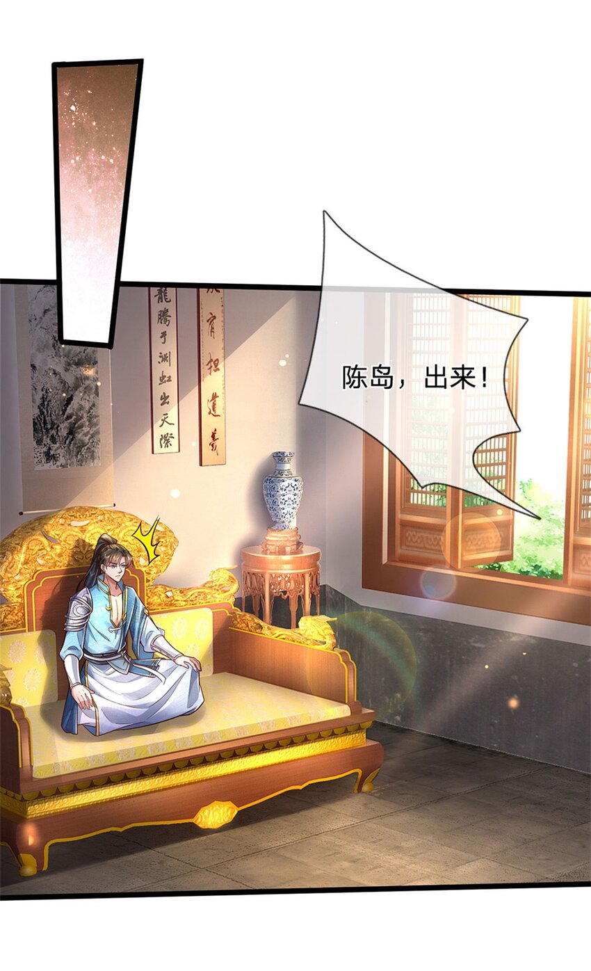 我可以修改万物时间线第35集漫画,第23话 正式比武，现身一战2图