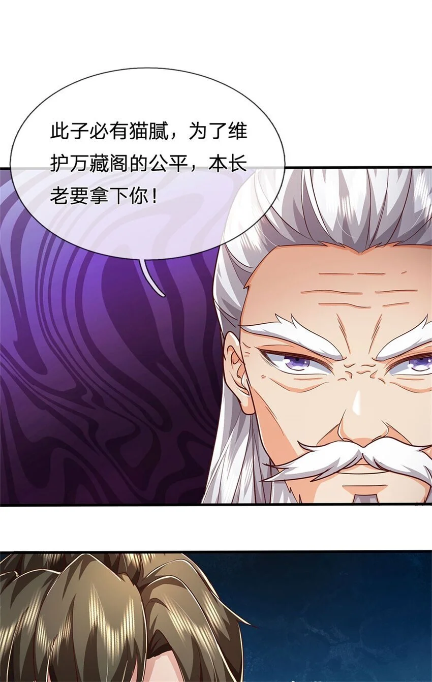 我可以修改万物时间线男主最后和谁在一起了漫画,第114话 必有猫腻，势力庞大2图