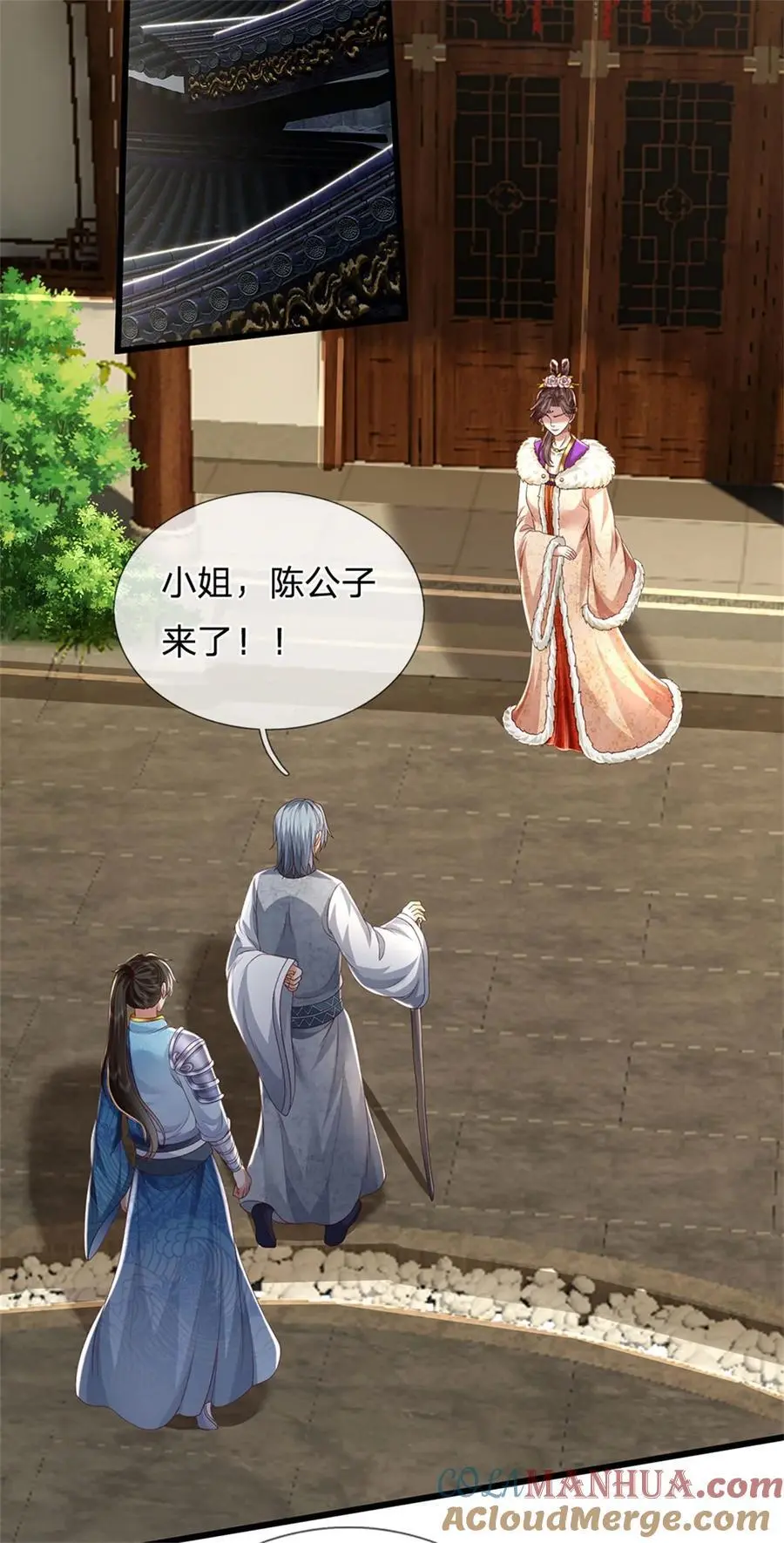 我可以修改万物时间线男主最后和谁在一起了漫画,第124话 在此等候，来此参观1图
