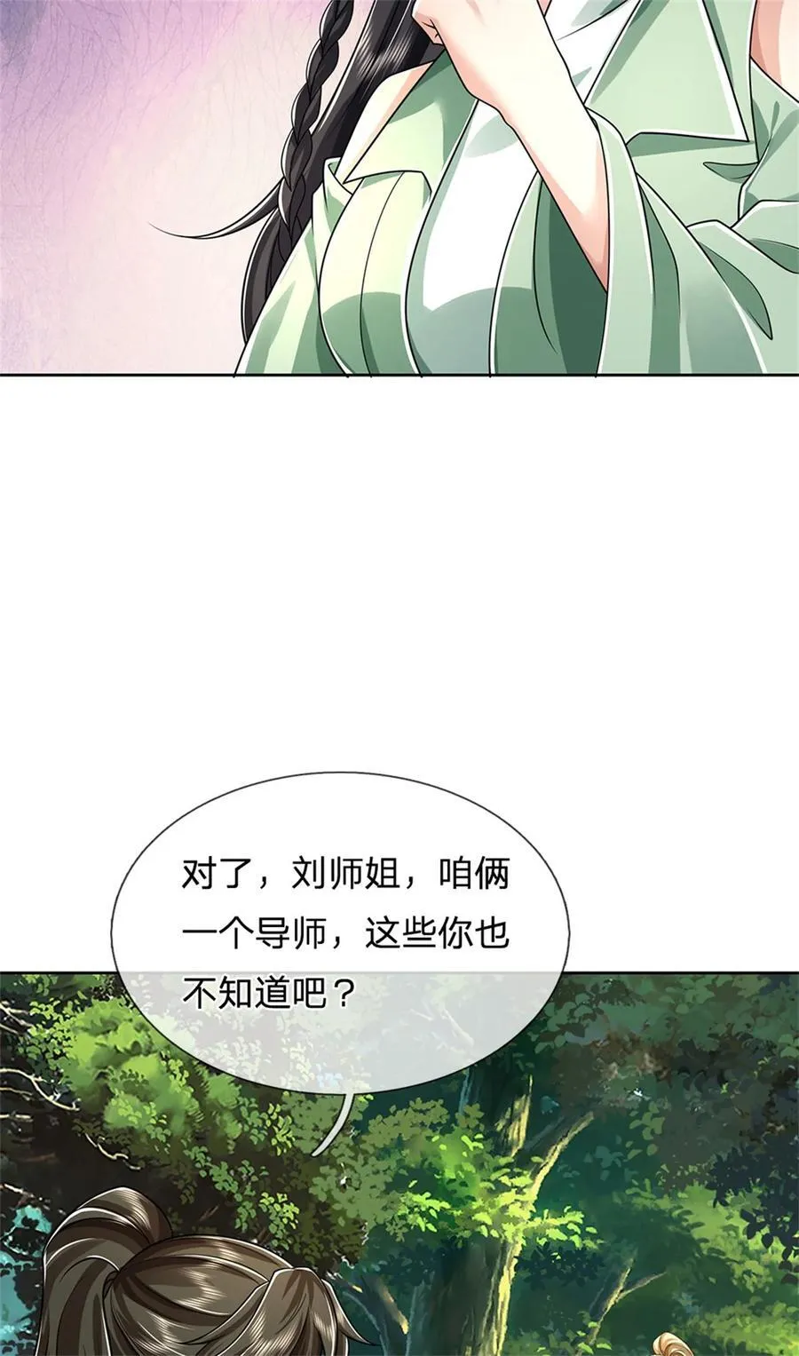 我可以修改万物时间线第二季动漫免费观看漫画,第134话 排名第五，交出令牌2图