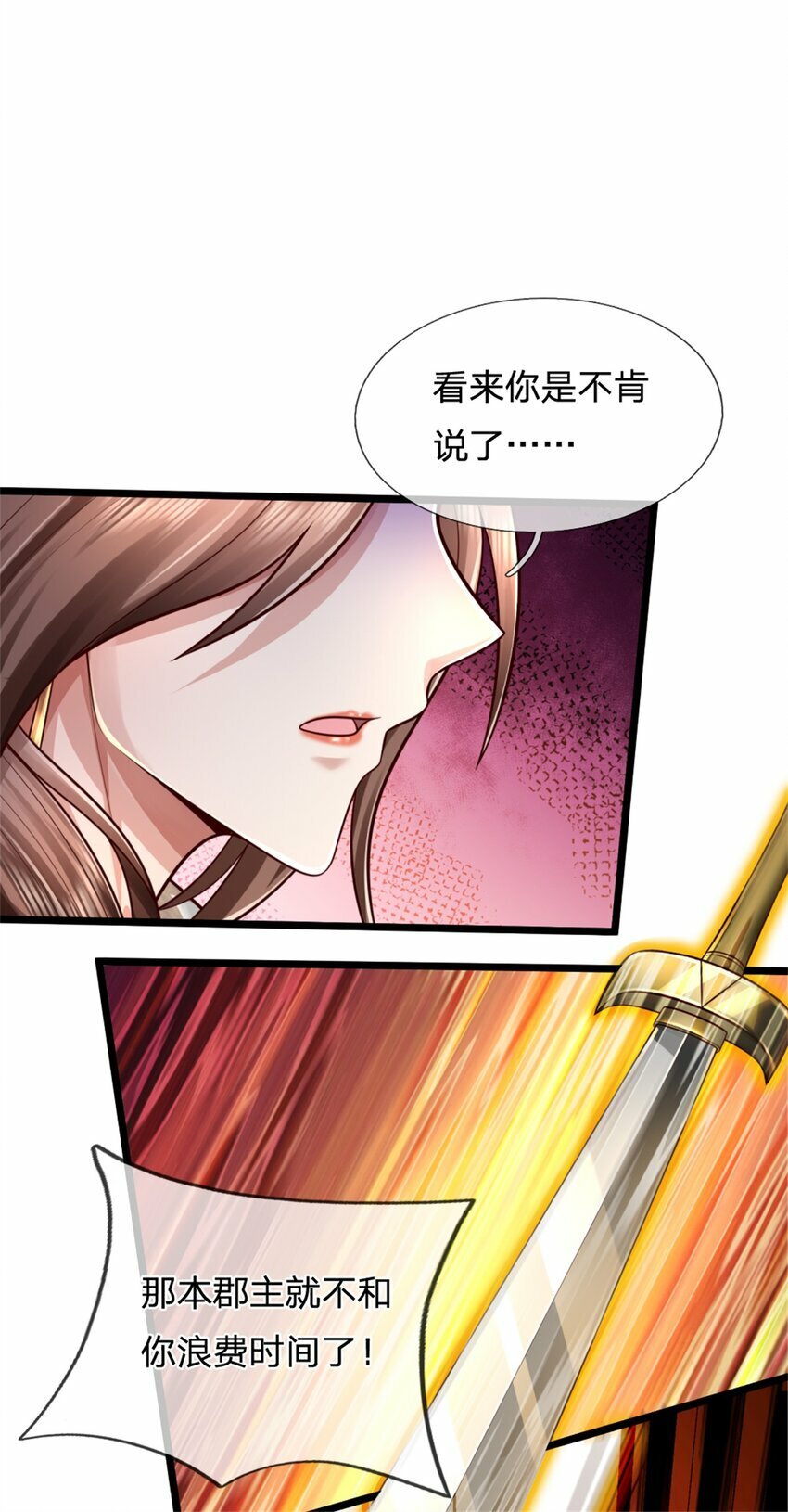 我可以修改万物时间线动漫免费观看全集漫画,第61话 反戈相向，真正王侯1图