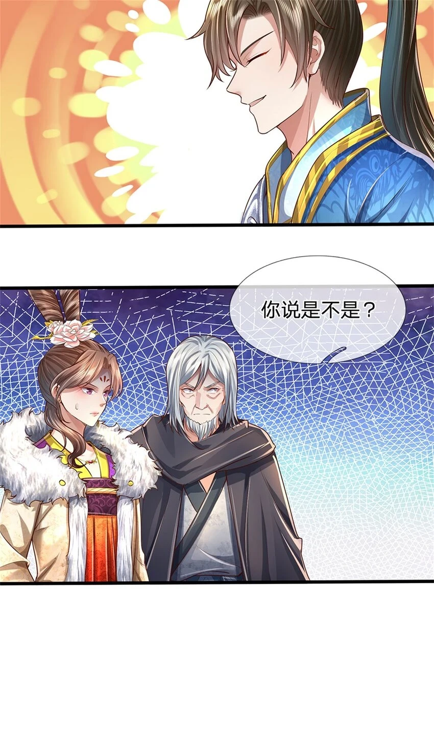 我可以修改万物时间线第二季动漫免费观看漫画,第29话 郡主救我，照单全收2图