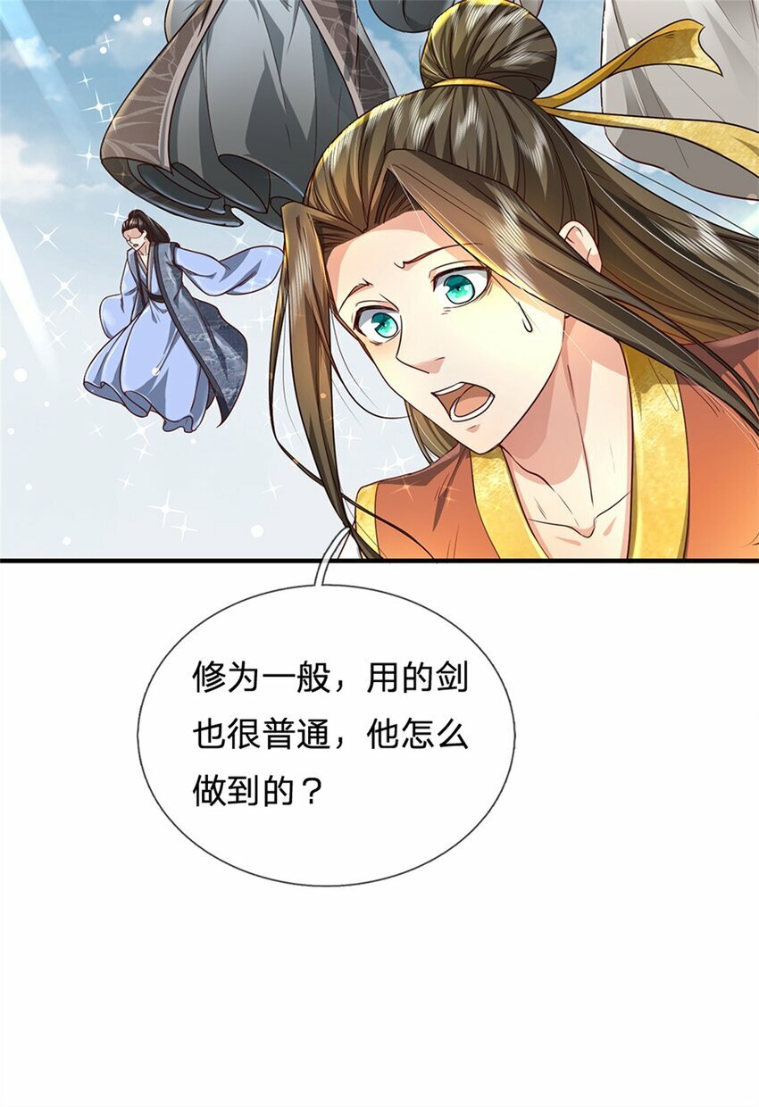 我可以修改万物时间线动漫免费观看樱花漫画,第54话 旗鼓相当，惊喜万分1图