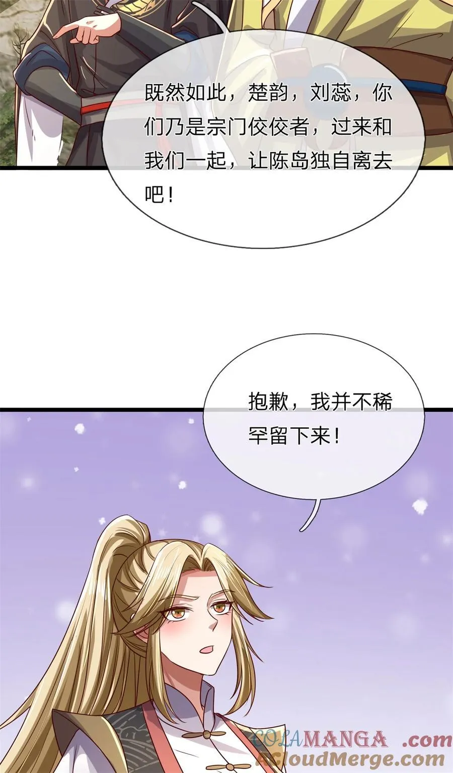 我能修改万物女主漫画,第137话 并不稀罕，他怎么敢1图