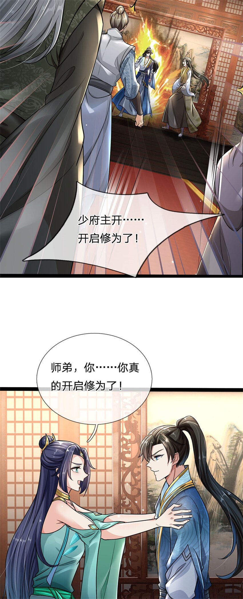 我可以修改万物时间线樱花动漫漫画,第4话 开启修为，应下战约1图