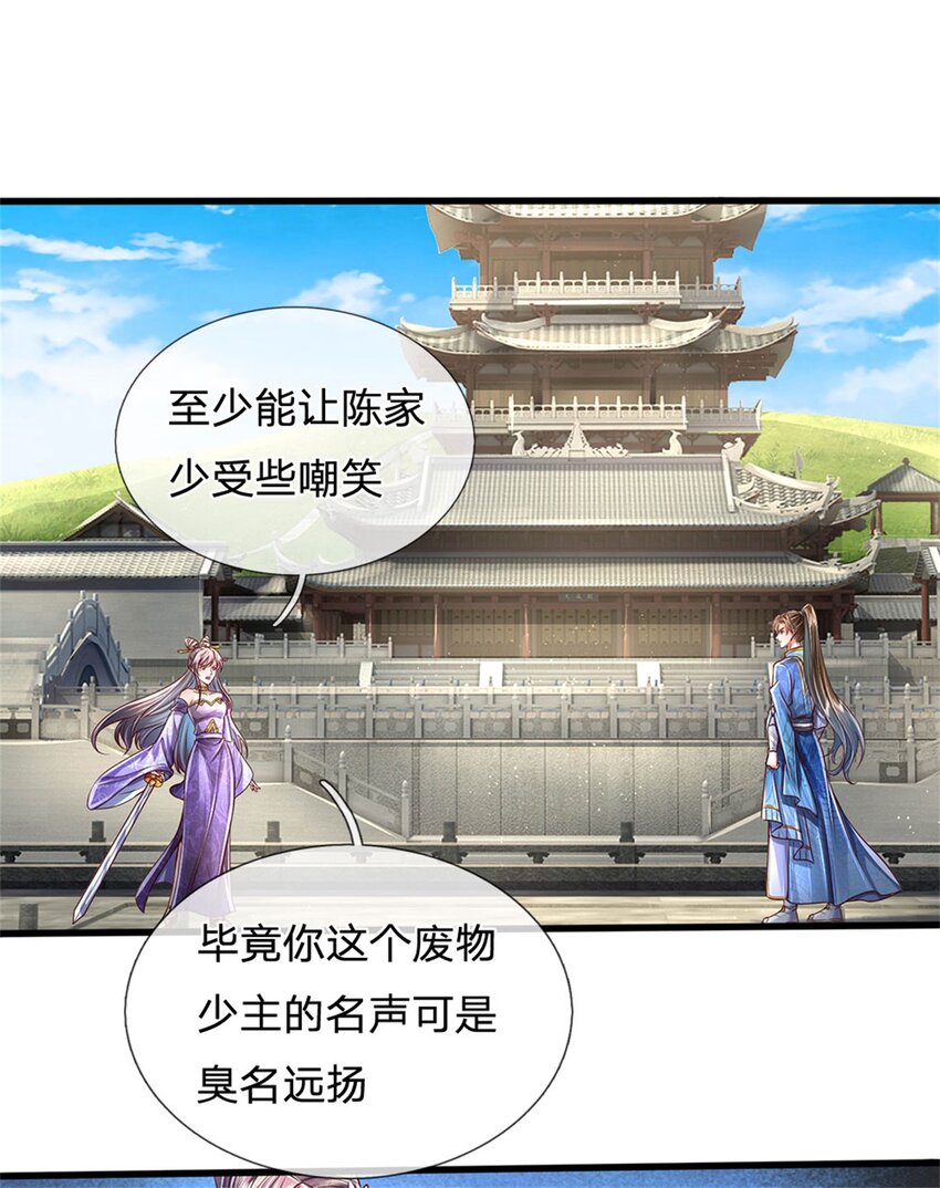 我可以修改万物时间线在线观看免费播放漫画,第24话 你还不配，教教规矩2图