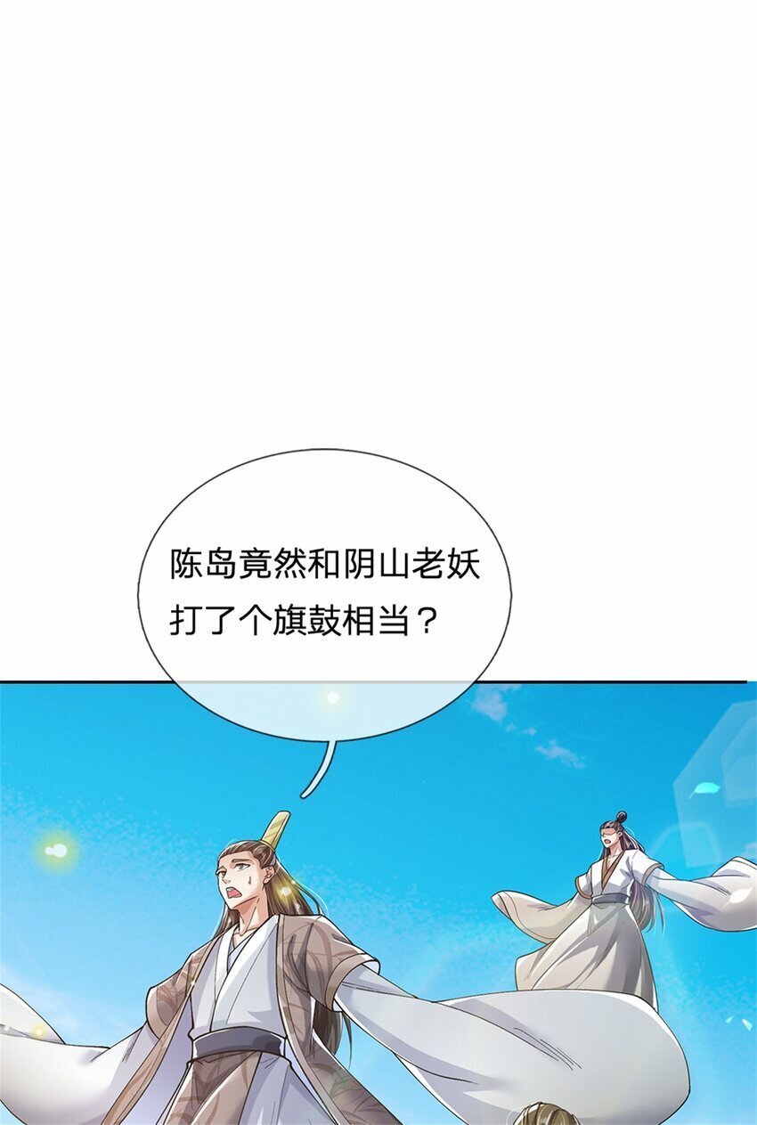 我可以修改万物时间线动漫免费观看樱花漫画,第54话 旗鼓相当，惊喜万分1图