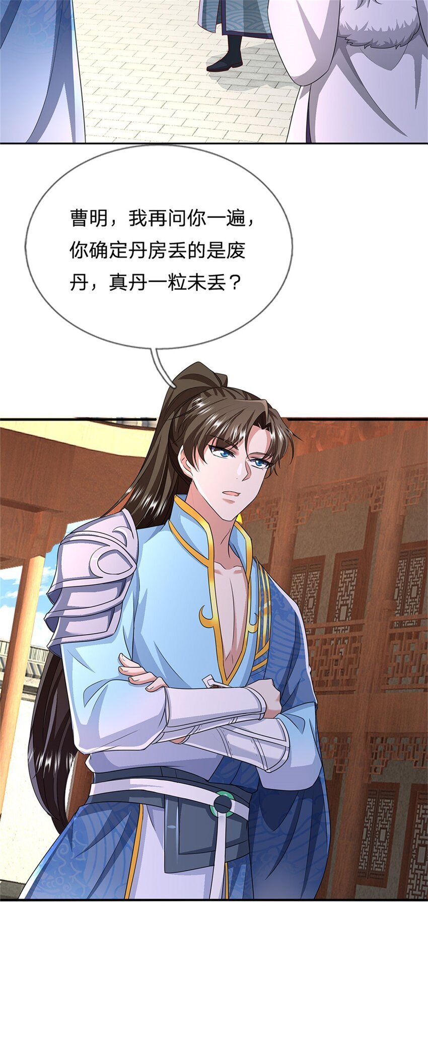 我可以修改万物时间线男主最后和谁在一起了漫画,第79话 偷窃废丹，证据确凿1图