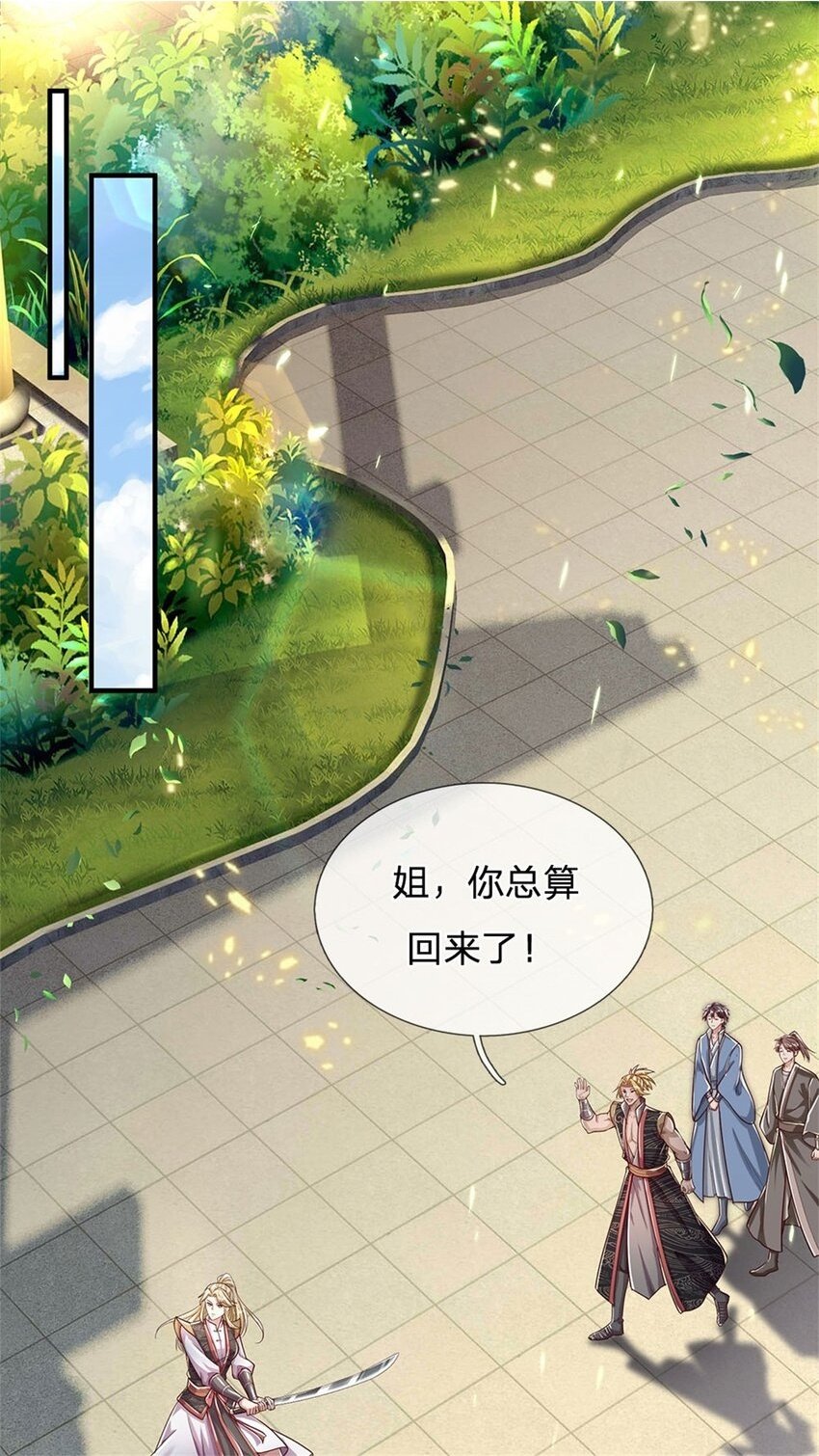 我可以修改万物时间线百度百科漫画,第77话 白挨揍了，化羽真经2图