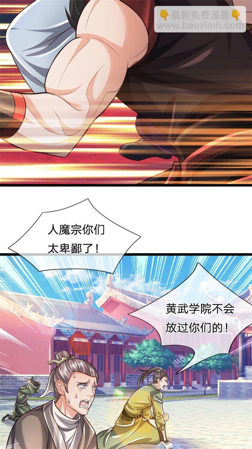 我可以修改万物时间线动漫免费观看全集漫画,第93话 自投罗网，瓮中捉鳖1图