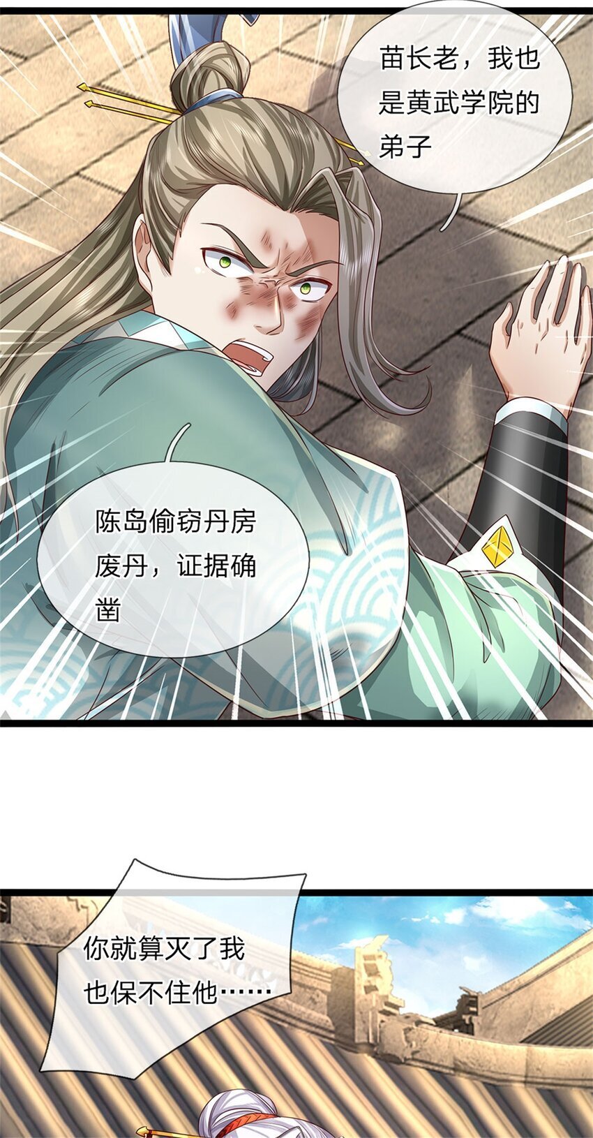 我可以修改万物时间线动漫免费观看第二季漫画,第80话 自己检查，不是废丹1图