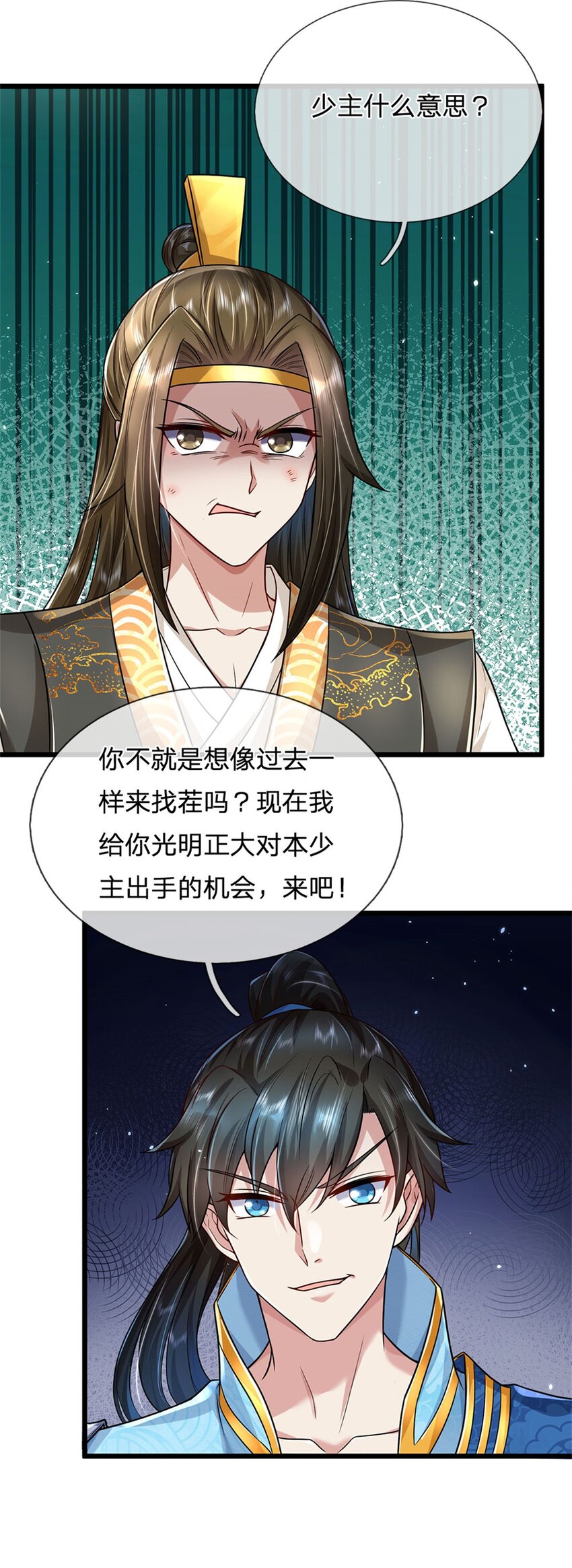 我可以修改万物时间线等级划分漫画,第6话 拦路找茬，啪啪打脸2图