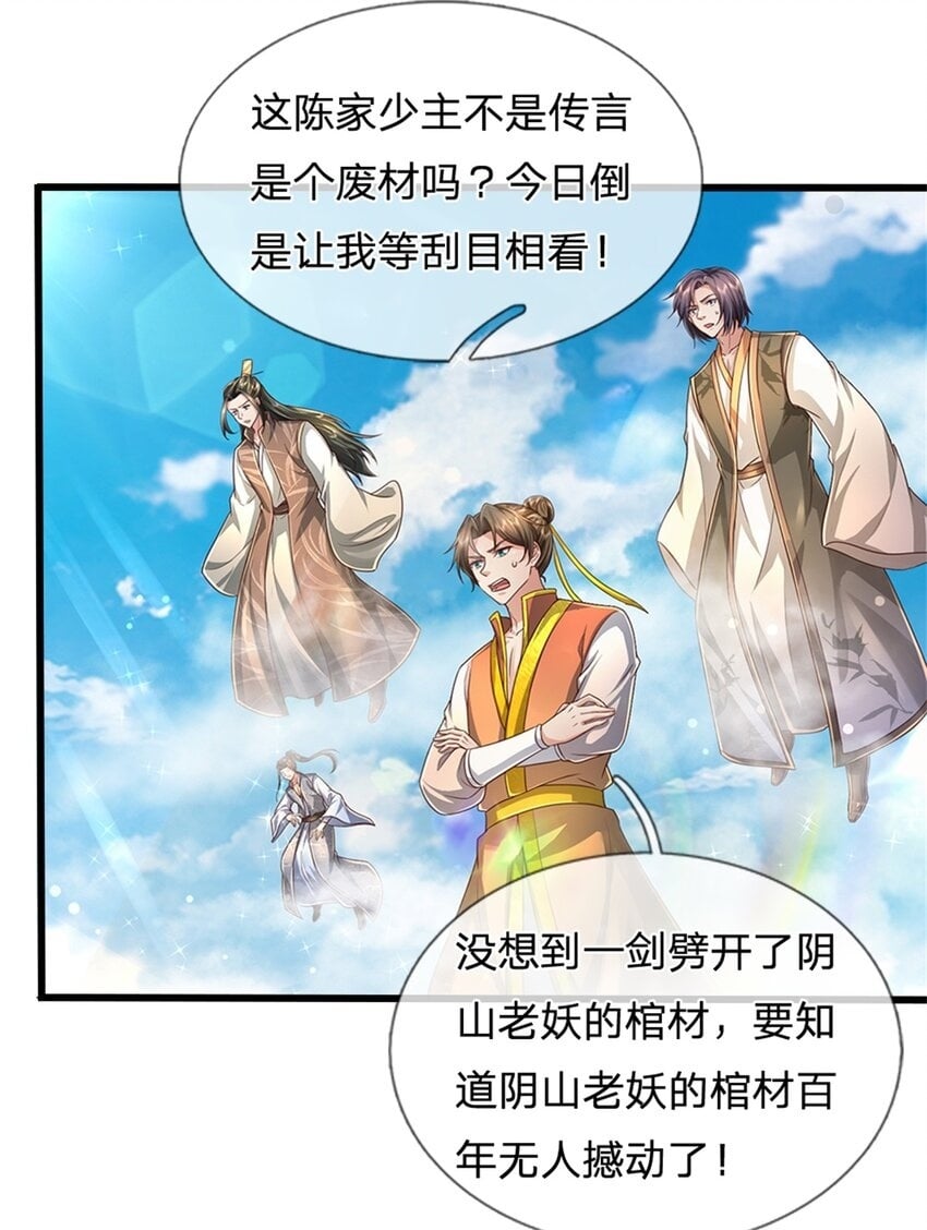 我可以修改万物时间线一共多少集漫画,第53话 刮目相看，来不及了2图