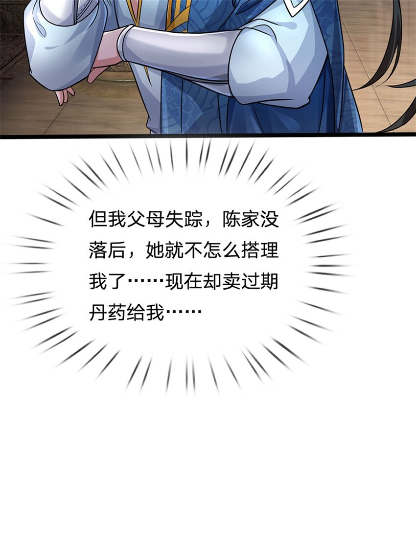 我可以修改万物时间线动漫免费观看第二季漫画,第5话 学习功法，小有所成1图