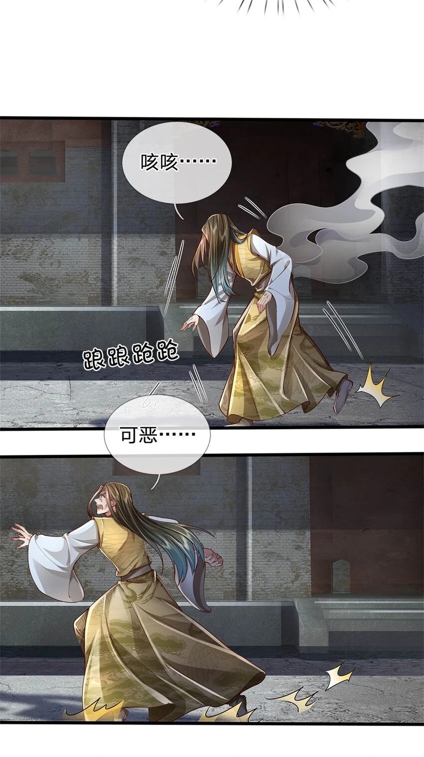 我可以修改万物时间线第二季动漫免费观看漫画,第29话 郡主救我，照单全收1图