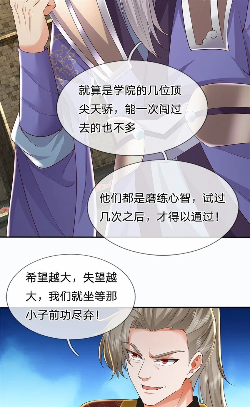 我可以修改万物时间线小说主角陈岛漫画,第111话 保持清醒，无上魔音1图