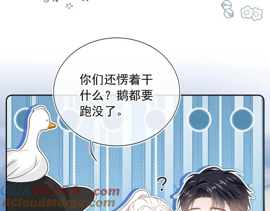 影帝你老婆又搞垮综艺了漫画漫画,第52话：疼老婆是第一准则2图