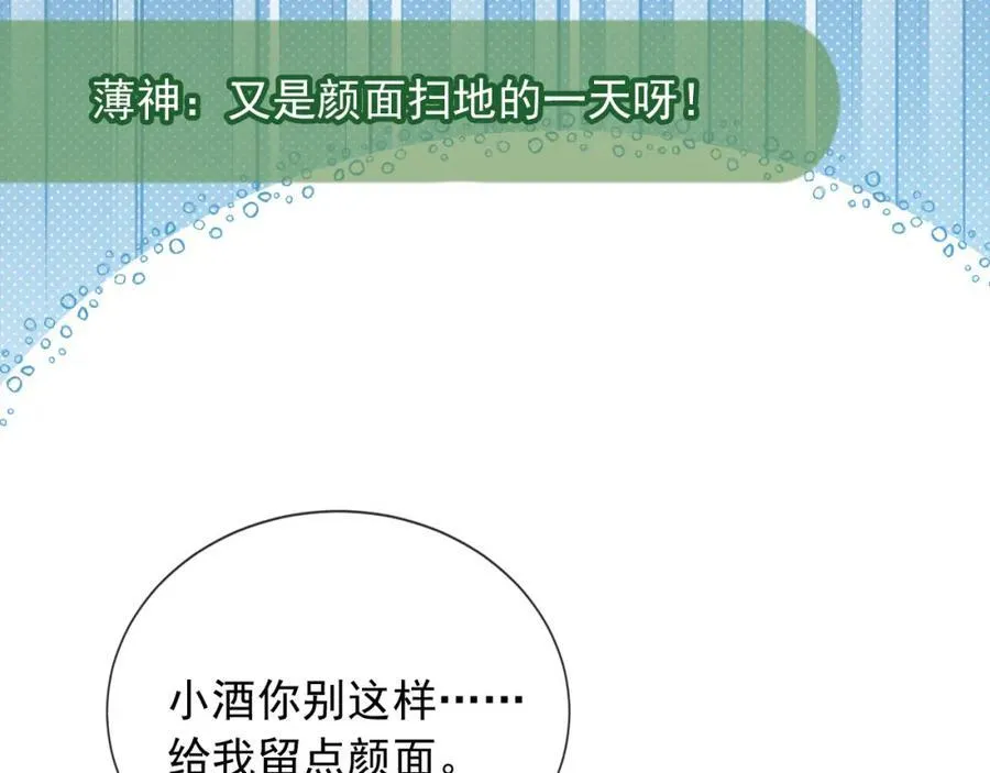 救命影帝你老婆又搞垮了综艺漫画,第51话：出事了！1图